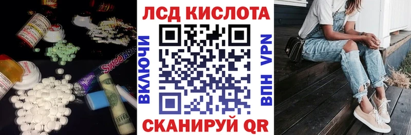 ЛСД экстази кислота  Купить где  Щёлково 