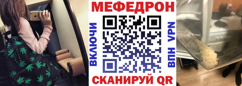 Купить  Щёлково  МЕФ мука 